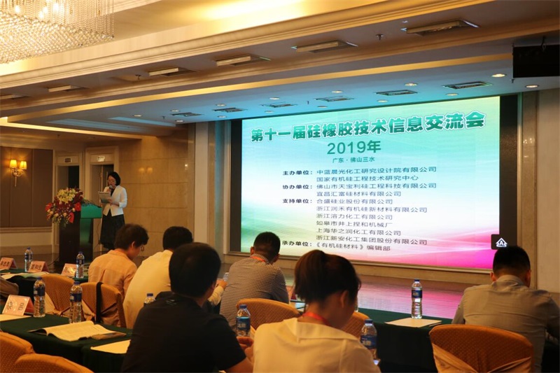 第十一届硅橡胶技术信息交流会，汇富硅材料成功举办第二届“汇富杯”《有机硅材料》优秀论文奖颁奖仪式